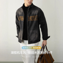 【潮酷机车风】做旧水洗字母刺绣时尚立领牛仔外套设计感男士高端