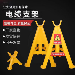 Temporary Insulated Plastic Pvc Cable Bracket Bracket Cable Overhead Bracket Cable Laying Rack Tripod