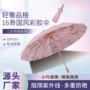 两用折叠晴雨防紫外线广告伞