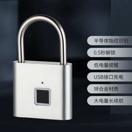 家用办公智能指纹挂锁  USB充电抽屉门柜锁