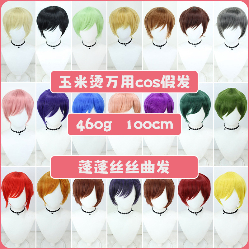 Source manufacturers universal cos wig short upturned face puffy silk corn whiskers hot curled hair upturned short hair