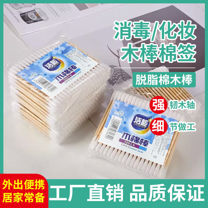 Clean Energy Cotton Swabs, 100-Pack, Direct from Manufacturer, Cotton Swabs for Cleaning, Direct from Manufacturer Clean Energy Cotton Swabs, 100-Pack, Direct from Manufacturer, Cotton Swabs for Cleaning, Direct from Manufacturer