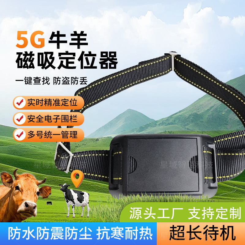 厂家直销GPS定位器山区放牧专用追踪神器防水防丢失磁吸充电|undefined