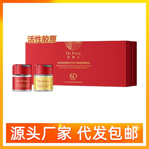 Pure Doctor 6D Active Collagen Essence Freeze-Dried Material + Pure Doctor Active Collagen Essence Liquid Moisturizing and Nourishing Wholesale