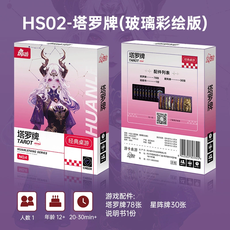 欢乐坊 Who is the undercover? Hardcover version. You come and I guess. Primary school children's board game Werewolf team building