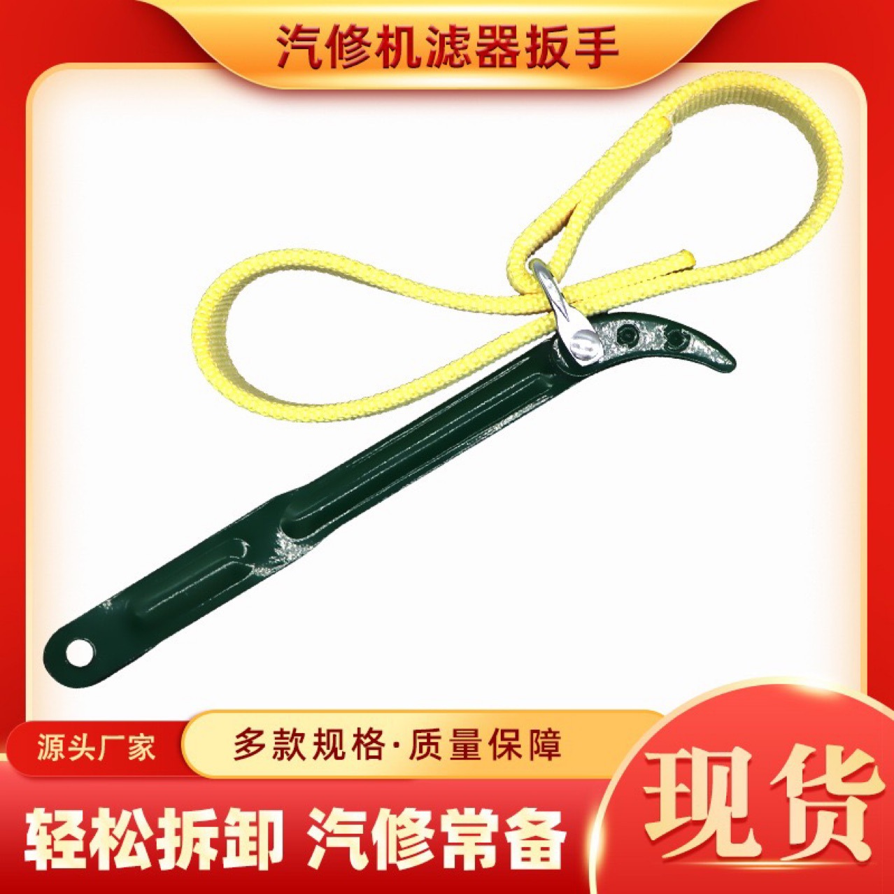 机滤拆装工具机油滤芯扳手滤清器拆卸链条皮带扳手