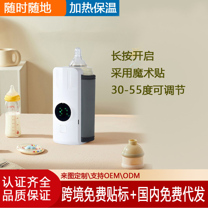 Wireless Constant Temperature Milk Warmer, Rechargeable Waterless Milk Warmer, Winter Night Milk Artifact, Bottle Insulation Cover for Making Milk When Going Out