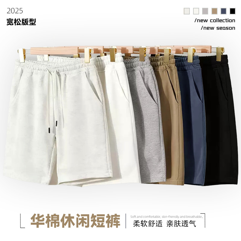 320g Heavyweight Cotton Casual Shorts, Summer Solid Color Loose Sports Shorts, Versatile for Home and Outdoor Wear