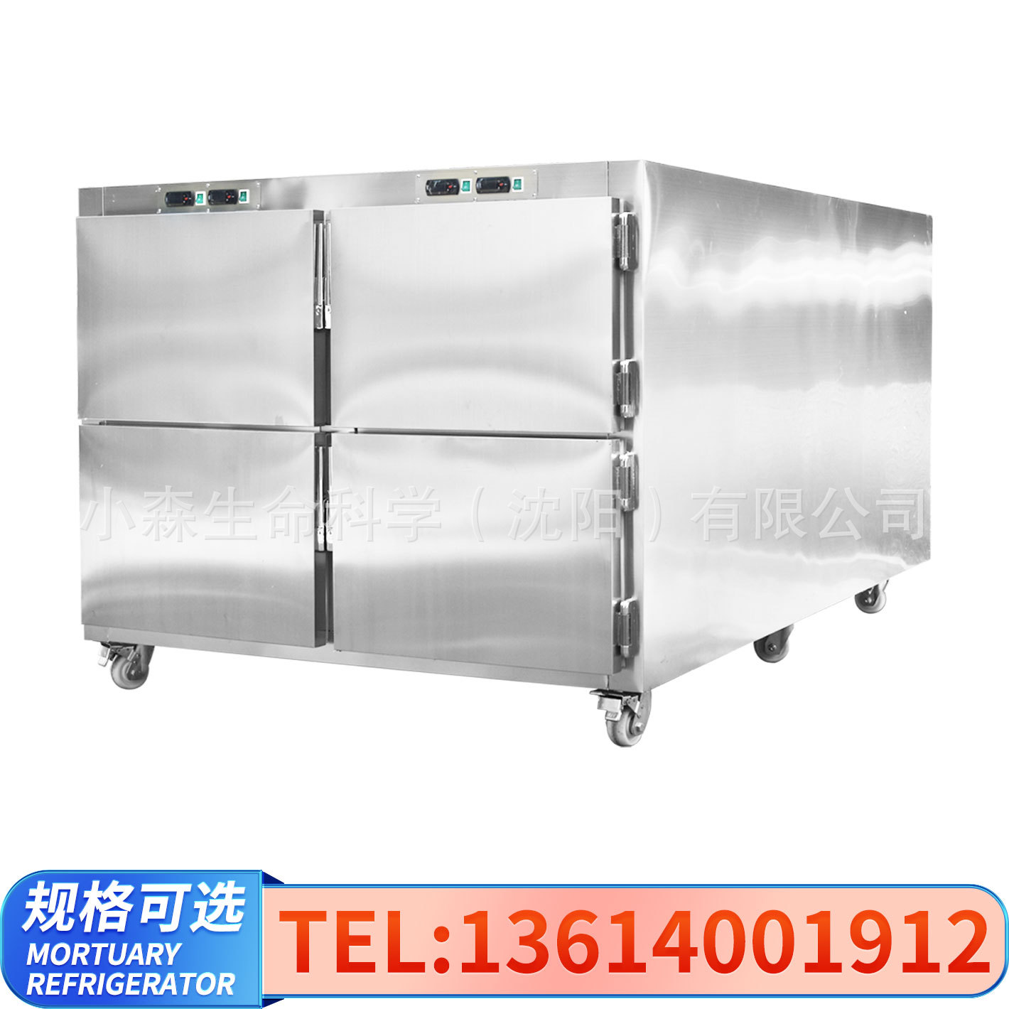 mortuary refrigerator4具存尸柜殡葬厂法医死人冷冻尸体冷藏箱