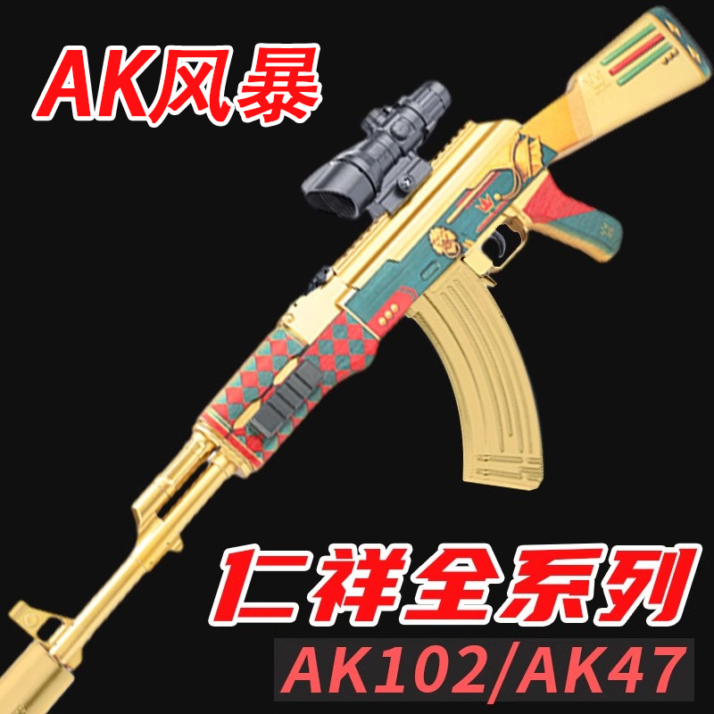 Renxiang AK47 Soft Bomb Model 102 Ren Xiang Second Generation Third Generation AK74MN Toys Gun Liech Back Back Back