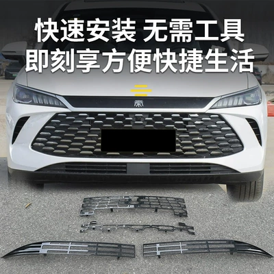 for 25 Byd Qin Plus: Automobile anti-insect net
