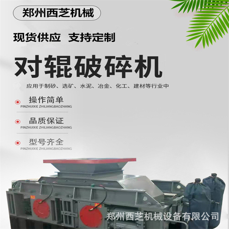 液压对辊式破碎机 河卵石液压辊式制砂机 移动版液压双辊碎石机