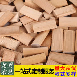 龙秀多米诺木榫榉木木塞栓各种款式木榫片厂家直销款式多工艺品