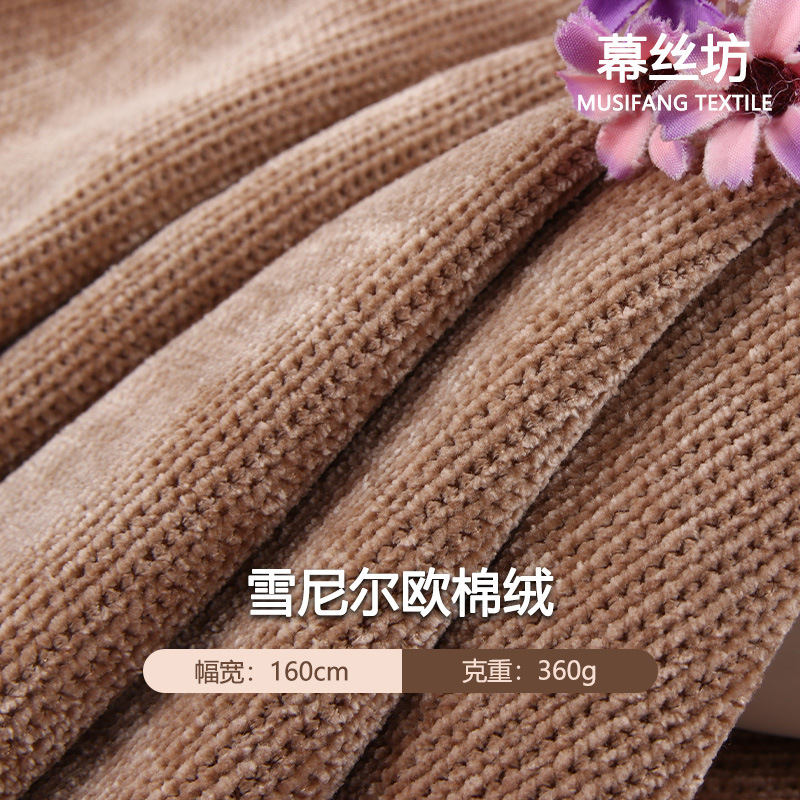 雪尼尔粗针毛衣面料 欧棉绒坑条提花面料 全涤毛线毛织针织弹力布
