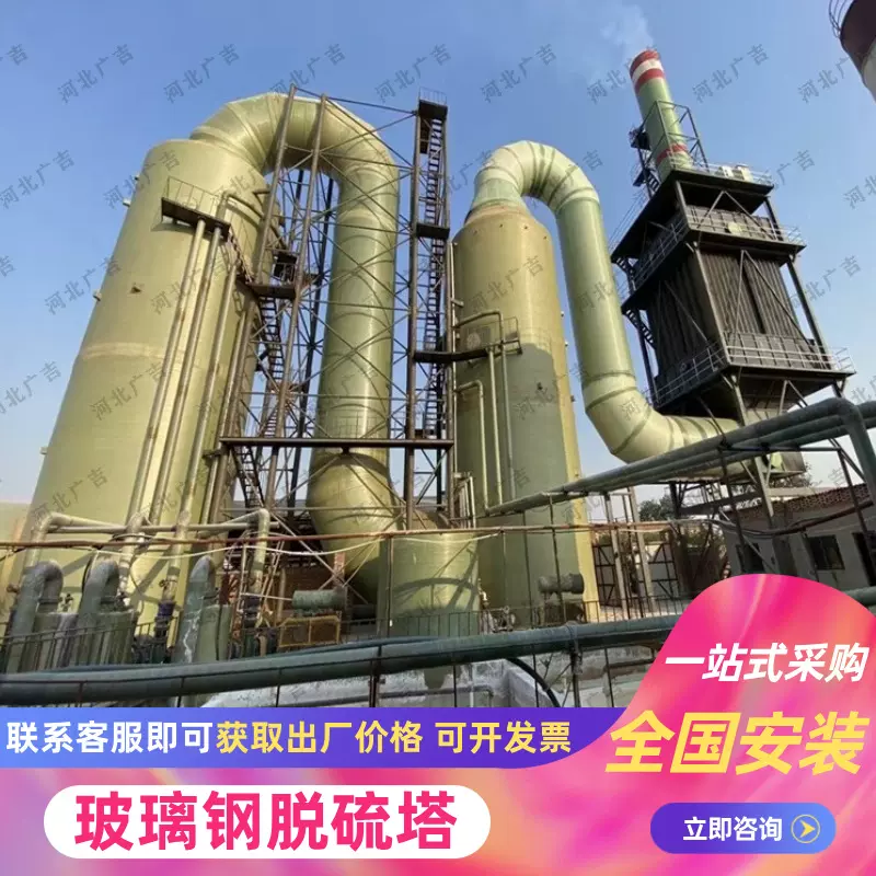 玻璃钢喷淋塔 脱硫脱硝塔  废气处理喷淋设备 工业废气粉尘净化塔