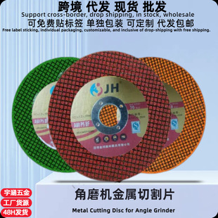 Factory Direct Sales Source Factory Metal Stainless Steel Angle Grinder Cutting Disc Double Mesh Resin Thin Grinding Wheel Blade 107