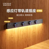 1688感应灯带轨道插座选购指南