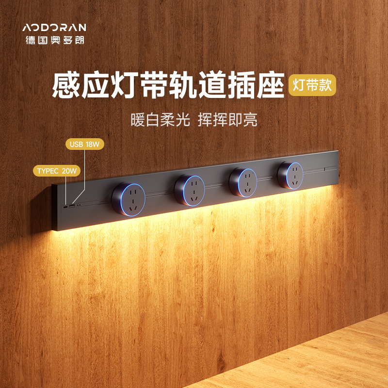 Odoorang Sensor Light Track Socket for Home Use, Movable with Light, Suitable for Kitchen and Living Room, Sliding Rail Power Strip with Usb-C Odoorang Sensor Light Track Socket for Home Use, Movable with Light, Suitable for Kitchen and Living Room, Sliding Rail Power Strip with Usb-C