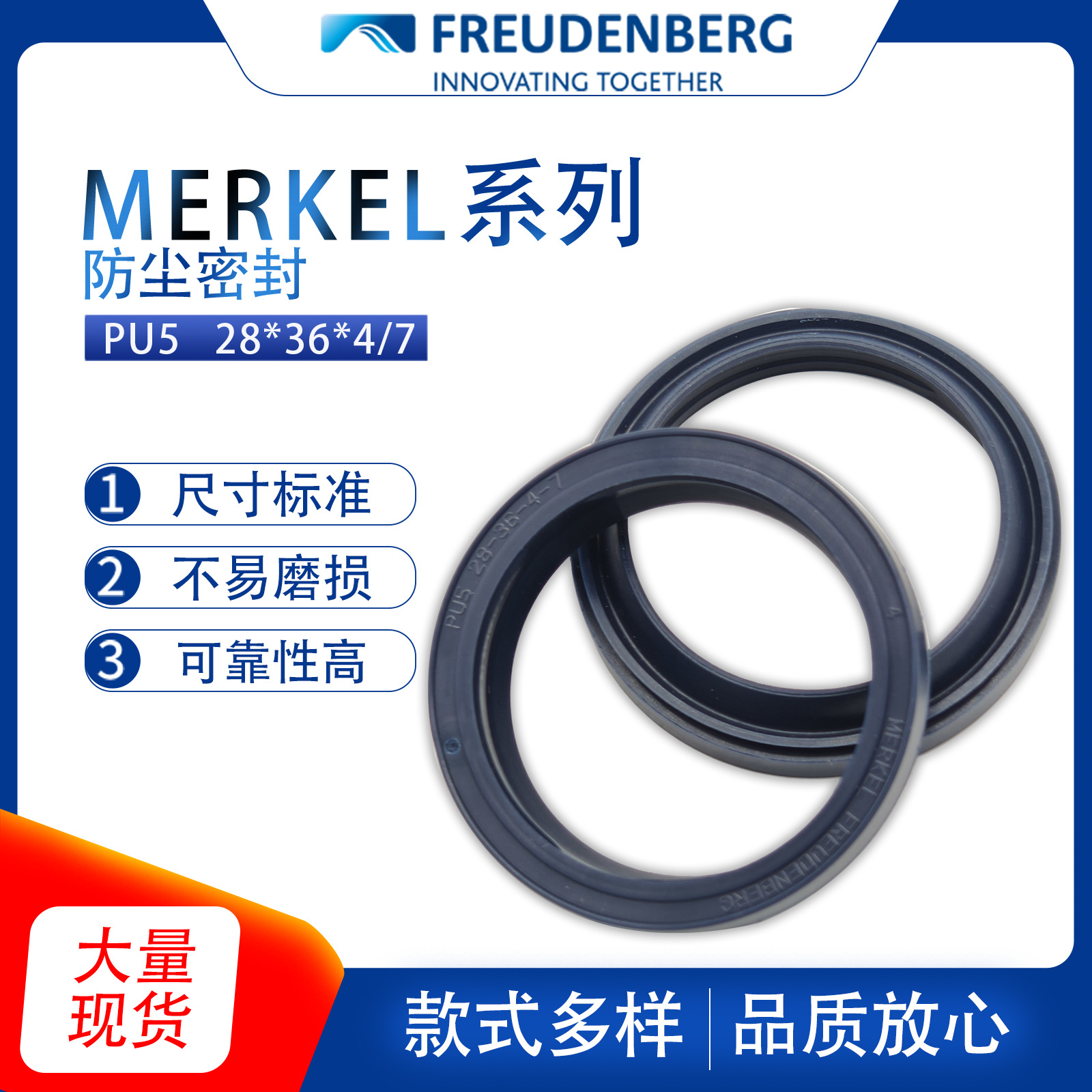 德国MERKEL原装进口PU5尺寸28*36*4/7防尘液压密封圈耐磨现货供应