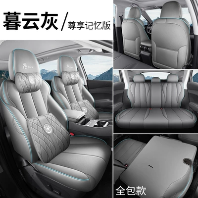 Supplies, Modelə uyğun (Original) oturacaq örtükləri - mu-yunhui-exclusive-memory-edition-front-and-rear-rows-all-included-default-item
