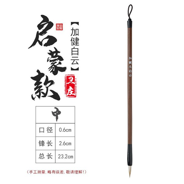 writing brush from natural wood