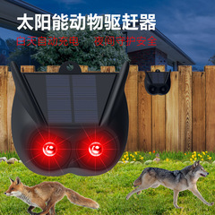 新型の太陽エネルギー動物の追い払い器の赤い光が点滅して警告灯が自動的に鳥を追い払います。