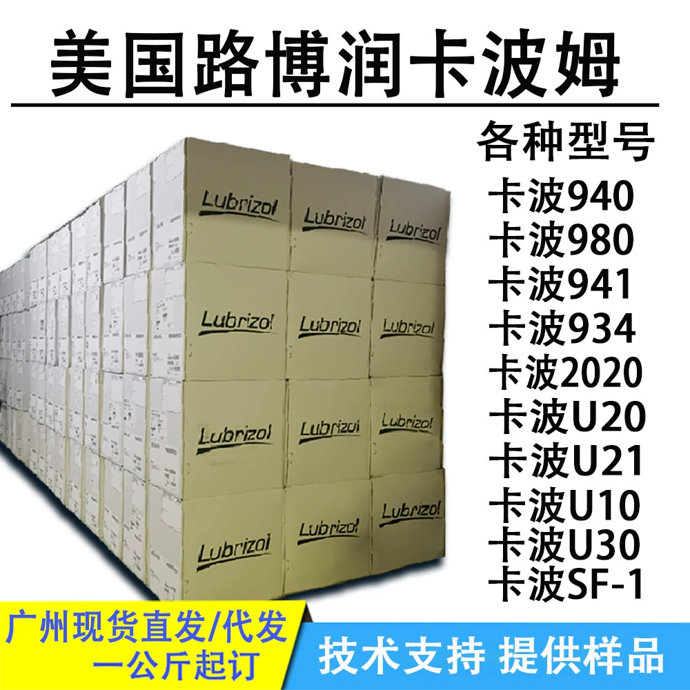 Бесплатная доставка: Карбомер 980/941/934, загуститель, смола карбомерная, косметический класс, акриловый полимер