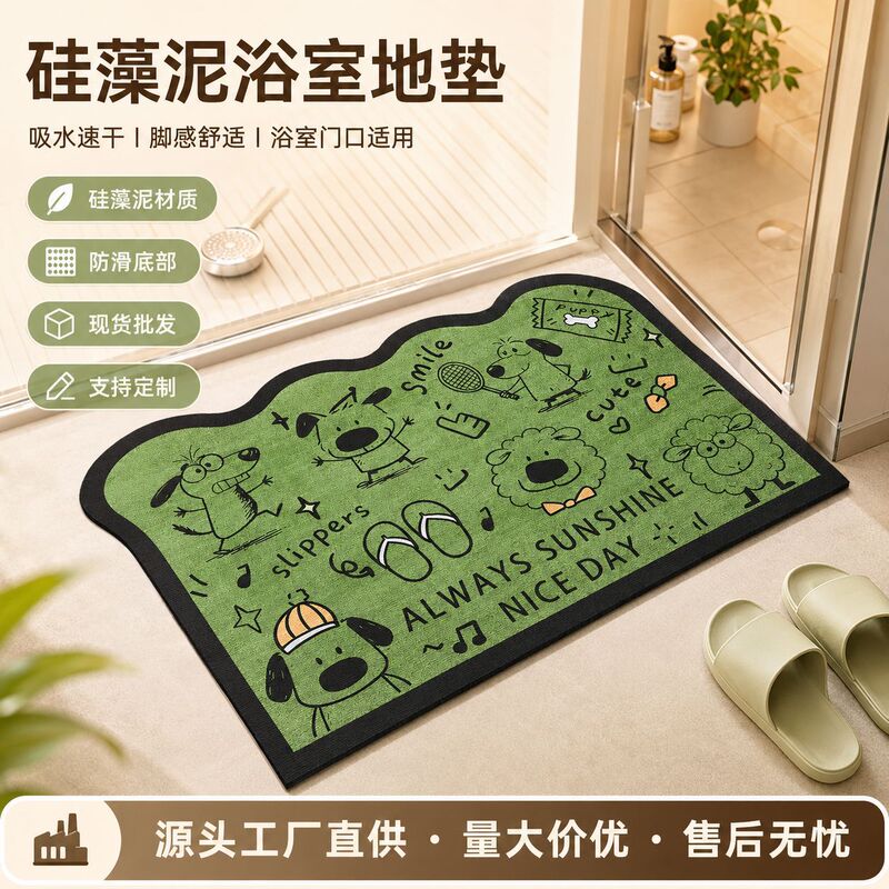 Diatom mud floor mat, cartoon non-slip bathroom mat, bathroom entrance mat, absorbent mat, cute puppy foot mat