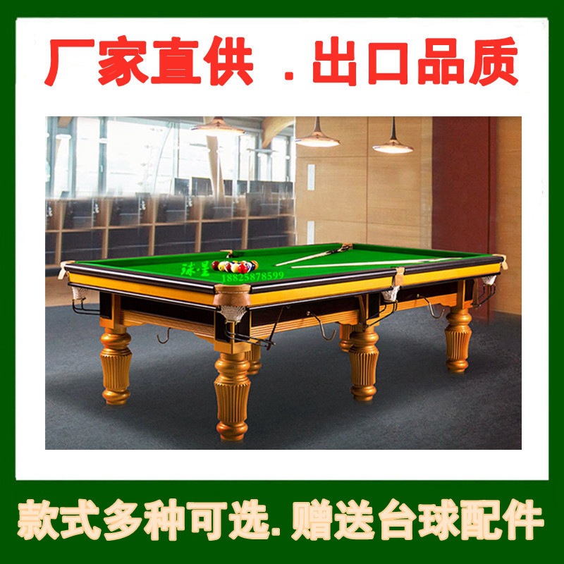 茂名桌球台图片惠州台球桌多少钱一台梅州桌球汕尾潮州球星台球桌