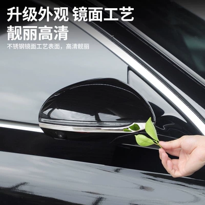 Other Automotive Exterior Supplies Mirror Anti-Collision Strip, Anti-Scratch