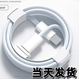 适用苹果数据线PD 20W快充线手机超级快充华为安卓数据线type-c线