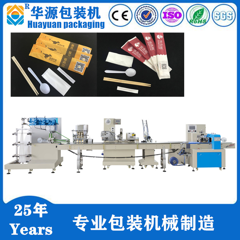 厂家直销4T260Z新型全自动高速纸巾  筷子 牙签 勺子四件套包装机