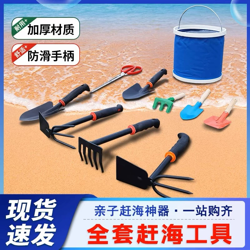 Морской инструмент артефакт Детский набор инструментов для ловли крабов грабли