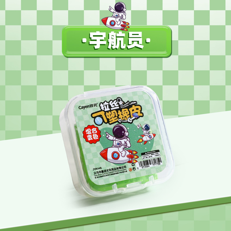 卡通卡皮巴拉拉丝橡皮擦可塑彩色软橡皮变色学生美术考试干净橡皮|undefined