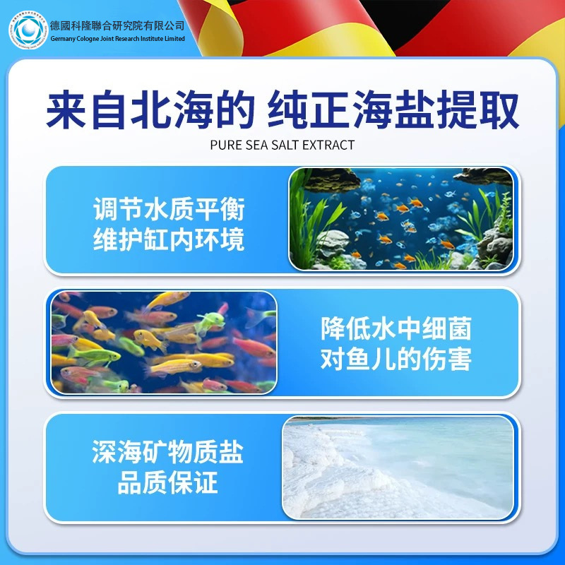 鱼缸净水剂专用德国高分子聚合物净水片养鱼清澈水质神器免换水箱|undefined