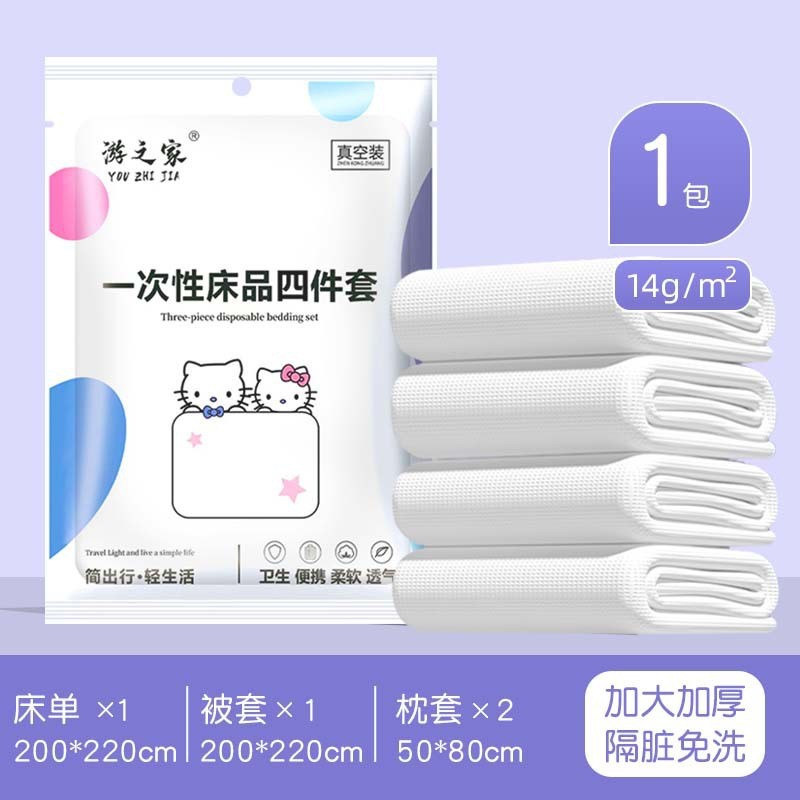 使い捨てバスタオル4枚セット、厚手で個別包装、ホテルやB&Bの携帯用旅行必需品