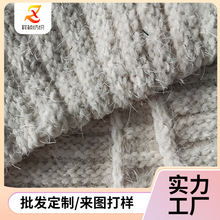 新款热销混色粗针雪尼尔面料羊毛羊绒帽子服饰沙发布料针织面料布