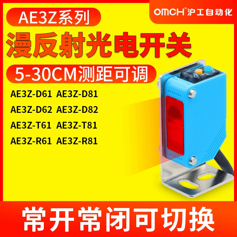 Светоотражающий фотоэлектрический переключатель Hugong с обратной связью E3Z-R61 Трехпроводной DC NPN, нормально открытый 12V24V36V