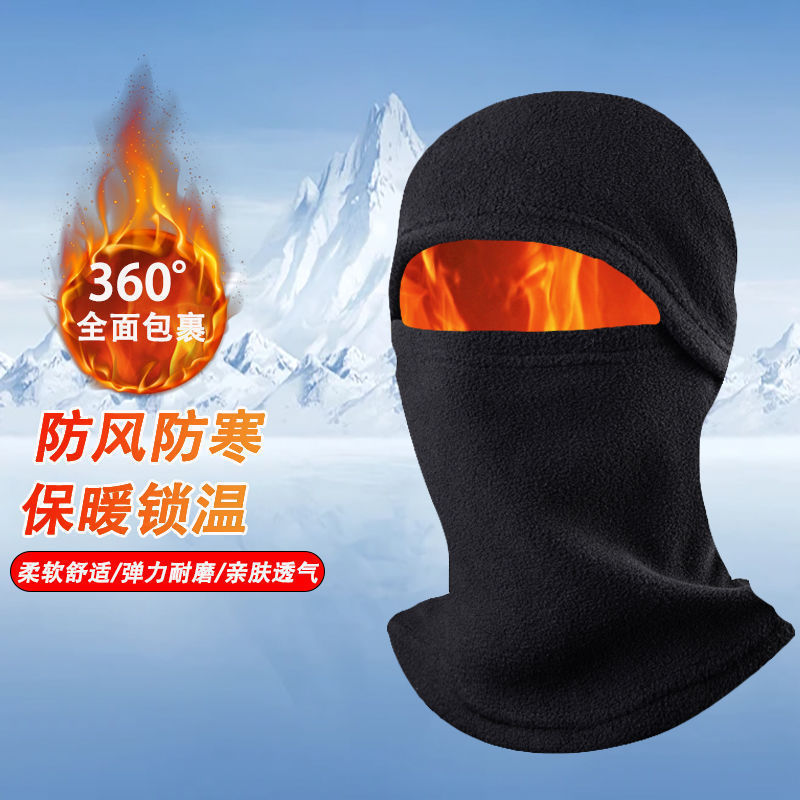 骑行保暖面罩冬季防风帽子摇粒绒全脸一体脖套头套摩托车防寒加绒|undefined