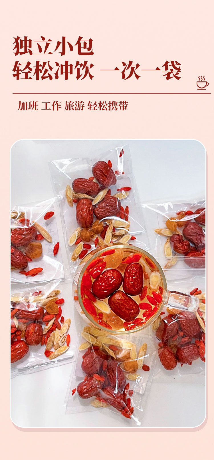Longan, Red Date, Goji & Astragalus Herbal Tea — 10 Hand-Wrapped Sachets, 200g specifications