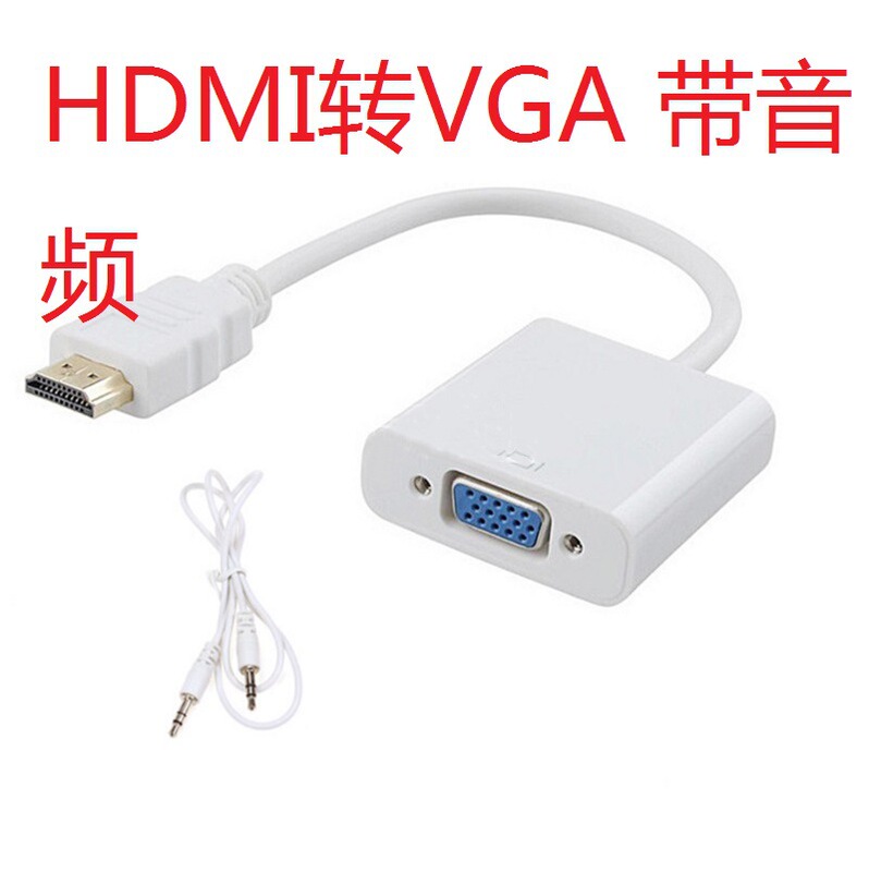 メーカー卸売り新型銅製コンピュータケーブルhdmi変換vga hd変換器オーディオhdtv変換vga|undefined