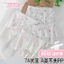 抗菌女孩四角儿童内裤
