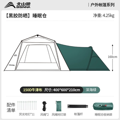 Sun Protection and Sunshade — Avtomobil yan çətirləri - sleep-warehouse-deep-sea-green-400400210