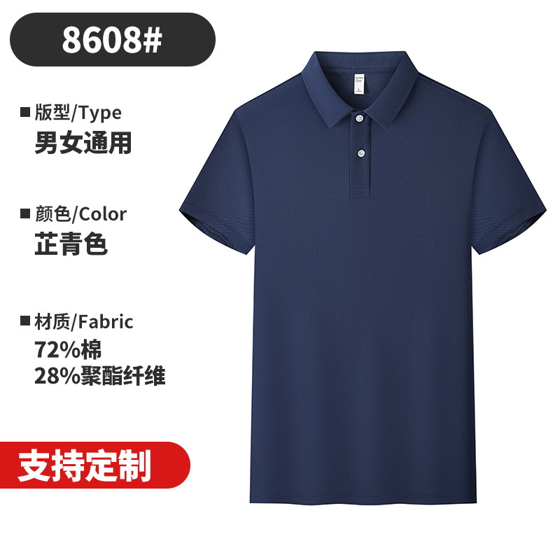 Hombres 7A antibacterianos sensación fría poliéster algodón sin huellas verano mangas cortas ropa de trabajo de negocios ropa de trabajo polo personalizada