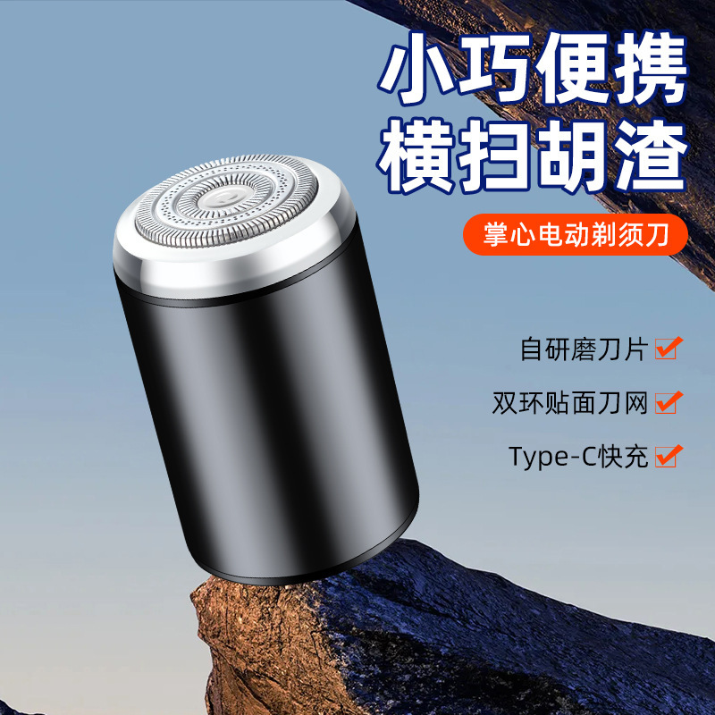 Shaver electric TikTok Net red portable small razor USB charging waterproof men's mini