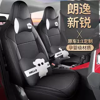 专用于23-26新款大众朗逸新锐XR专用汽车座套全包坐垫车座椅套垫