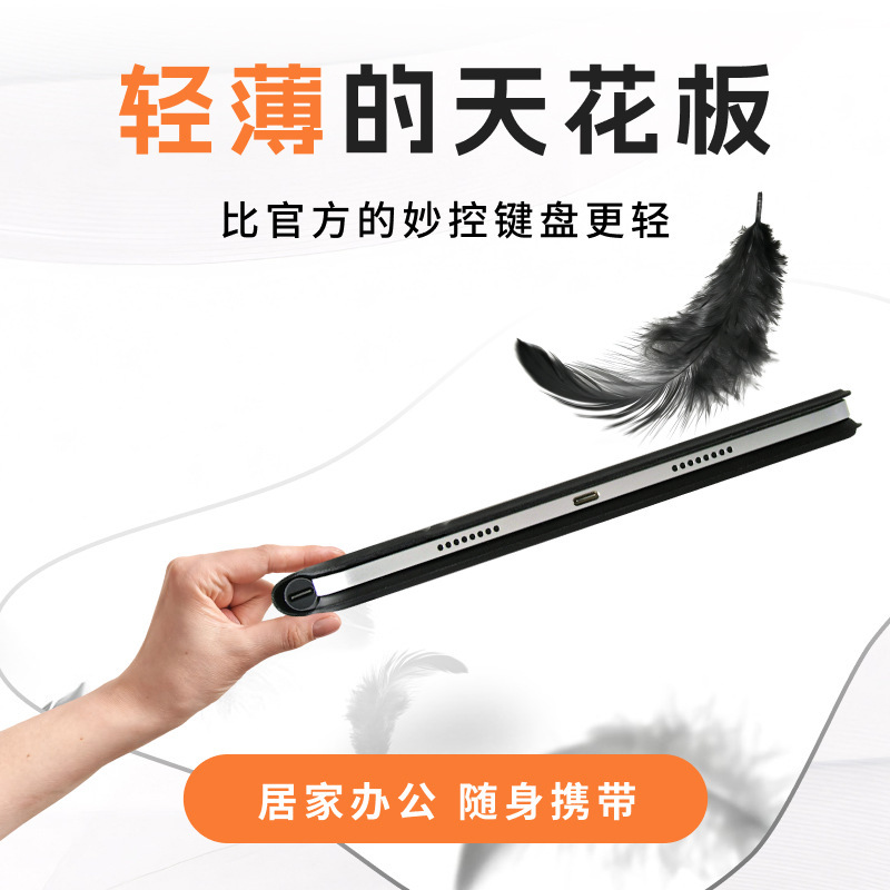 适用iPad妙控键盘Pro11/Air4/5/6/7平板悬浮磁吸蓝牙键盘七彩背光|undefined