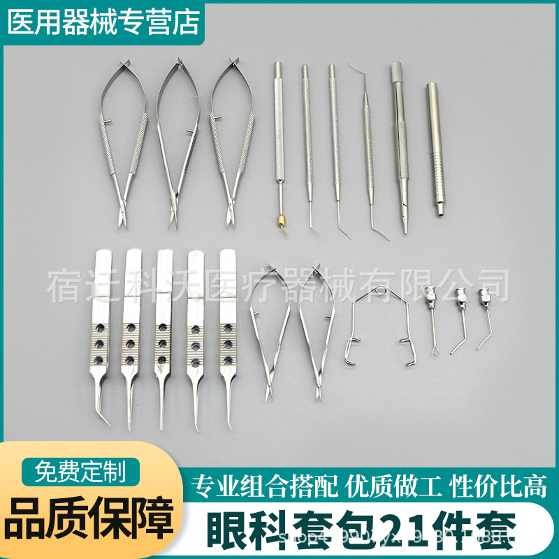 Juego de 21 piezas de instrumentos microquirúrgicos oftálmicos de aleación de titanio de acero inoxidable sin dientes quirúrgicos pinzas tijeras