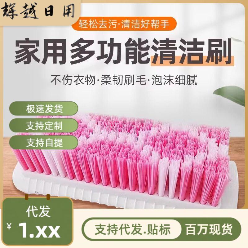 刷子鞋刷洗衣服洗鞋专用刷子硬毛多功能缝隙清洁刷浴室水槽地毯刷