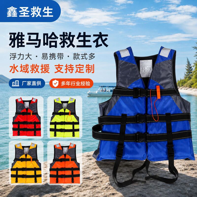 Yamaha Life Jacket Oxford Flood Prevention Life Jacket Emergency Rescue Water Rafting High Buoyancy Life Vest Yamaha Life Jacket Oxford Flood Prevention Life Jacket Emergency Rescue Water Rafting High Buoyancy Life Vest